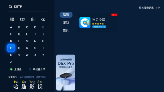 当贝盒子H3S如何连电视机？当贝盒子H3S怎么看直播？