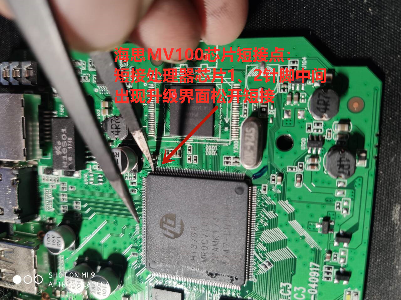 短接点（只是举例短接方法，具体按自己的盒子主板上面找到短接).jpg.jpg