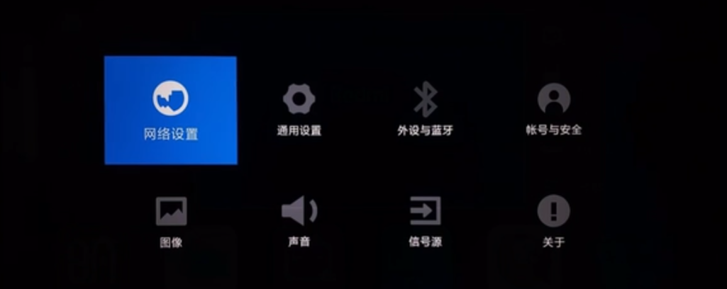 小米電視安裝第三方應用