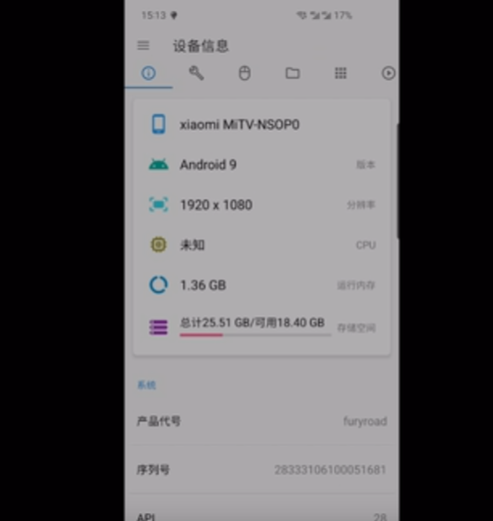 小米電視安裝第三方應用