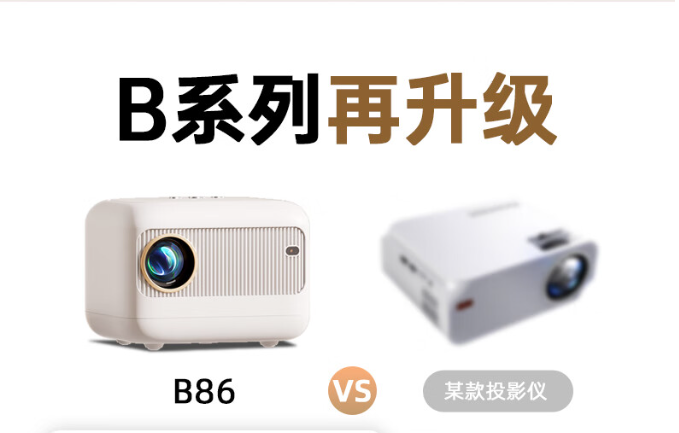 一文看懂轰天炮B68投影仪具体配置 轰天炮B68投影仪怎么样