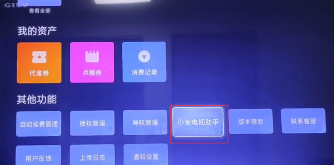 小米电视遥控器配对不成功怎么办？小米电视遥控器app分享