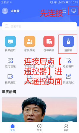 小米电视遥控器配对不成功怎么办？小米电视遥控器app分享