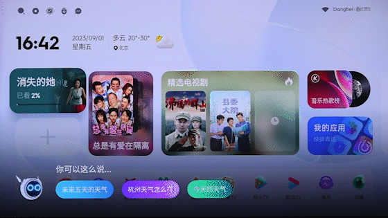 当贝X5 Ultra激光投影