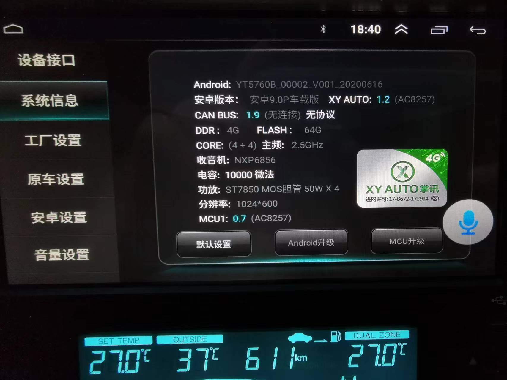 恳请指导升级