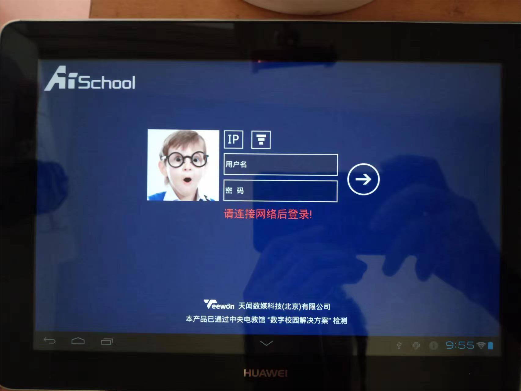 华为学生平板，型号是10-101W,求刷机方法
