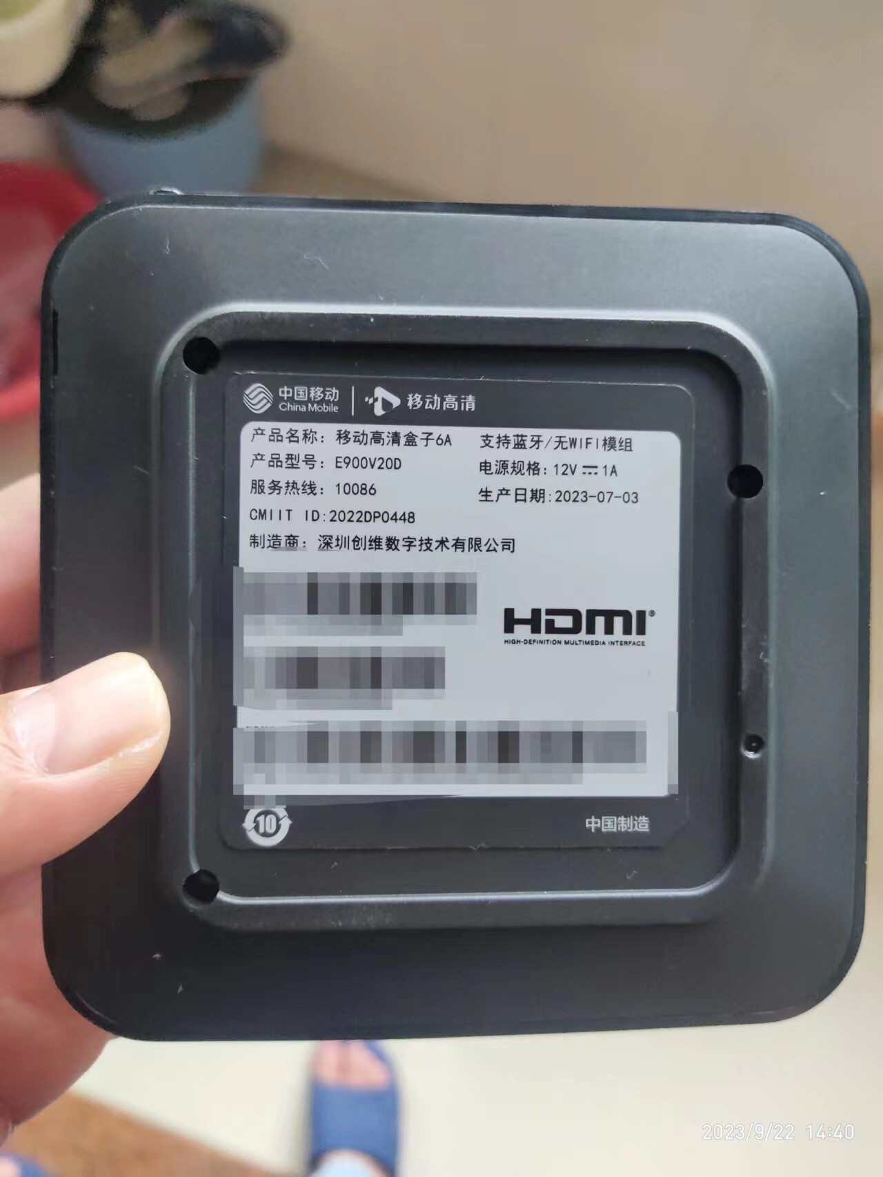 跪求江苏移动E900V20D卡刷包