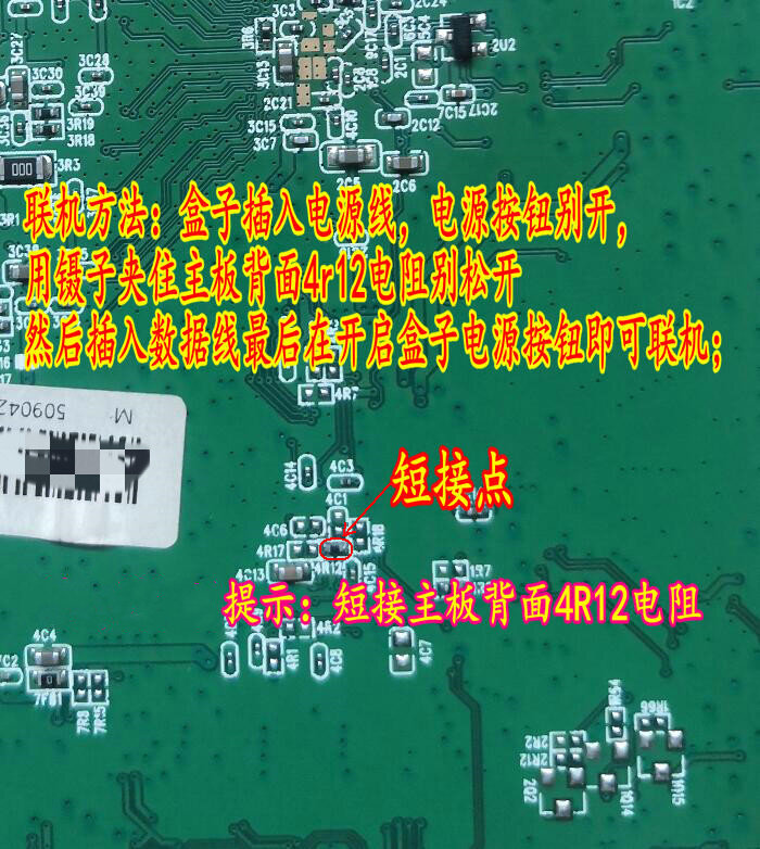 短接點提示.jpg