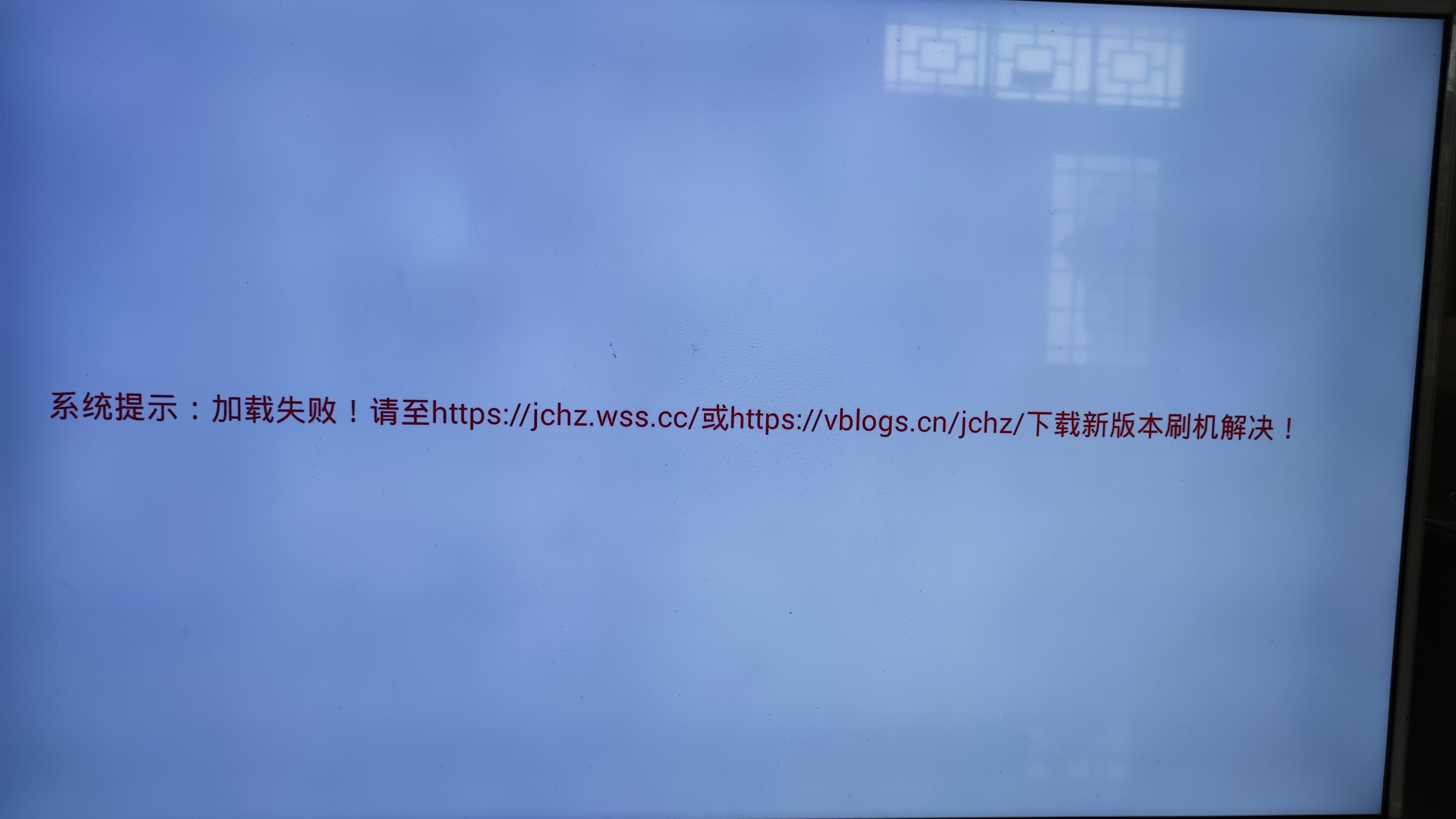 中兴机顶盒b860AV2.1u刷机问题求助，有老铁知道的请交流一下