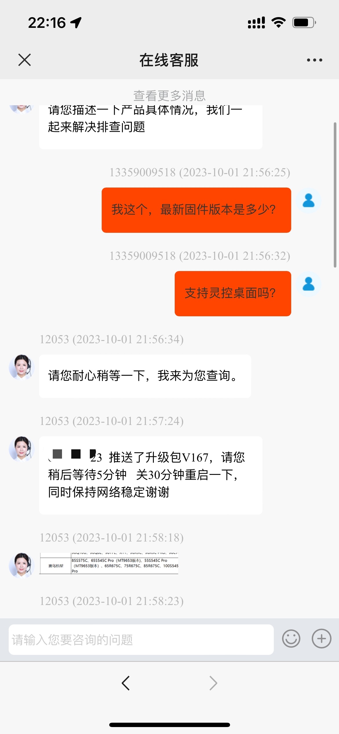 求大佬放出固件（A982T01-LF1V167）