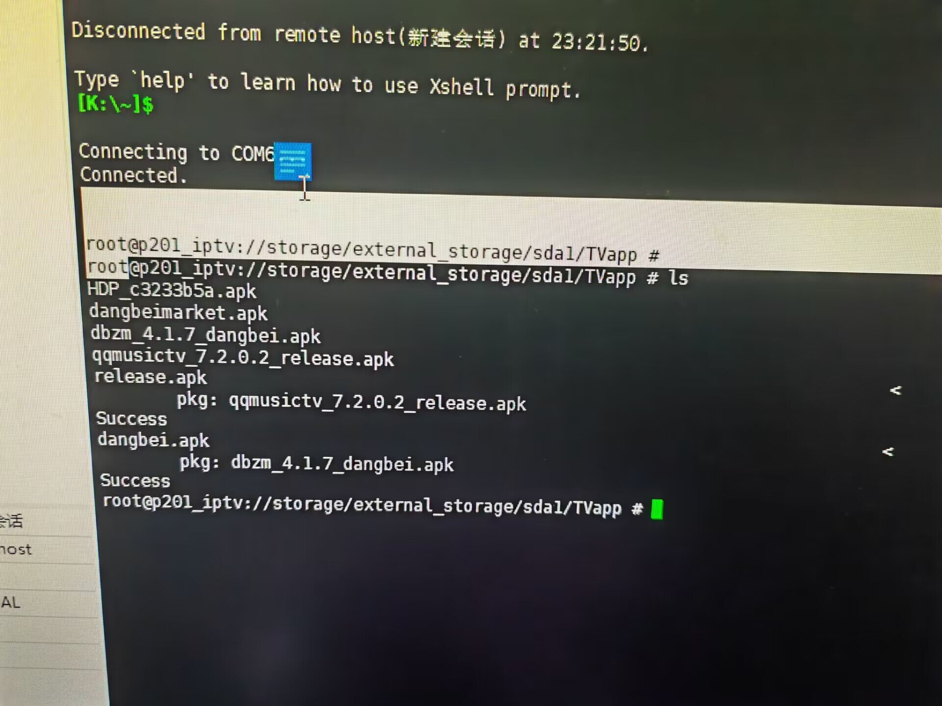 联通创维E900V21C机顶盒刷机