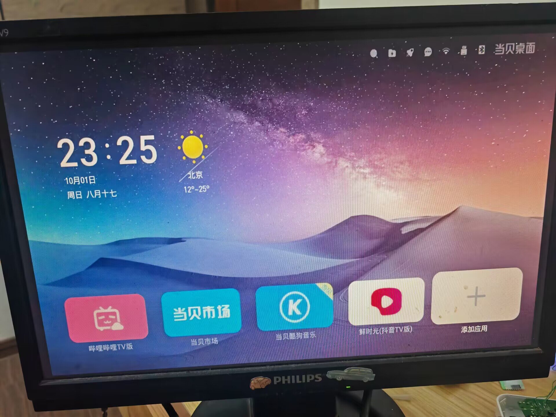 联通创维E900V21C机顶盒刷机
