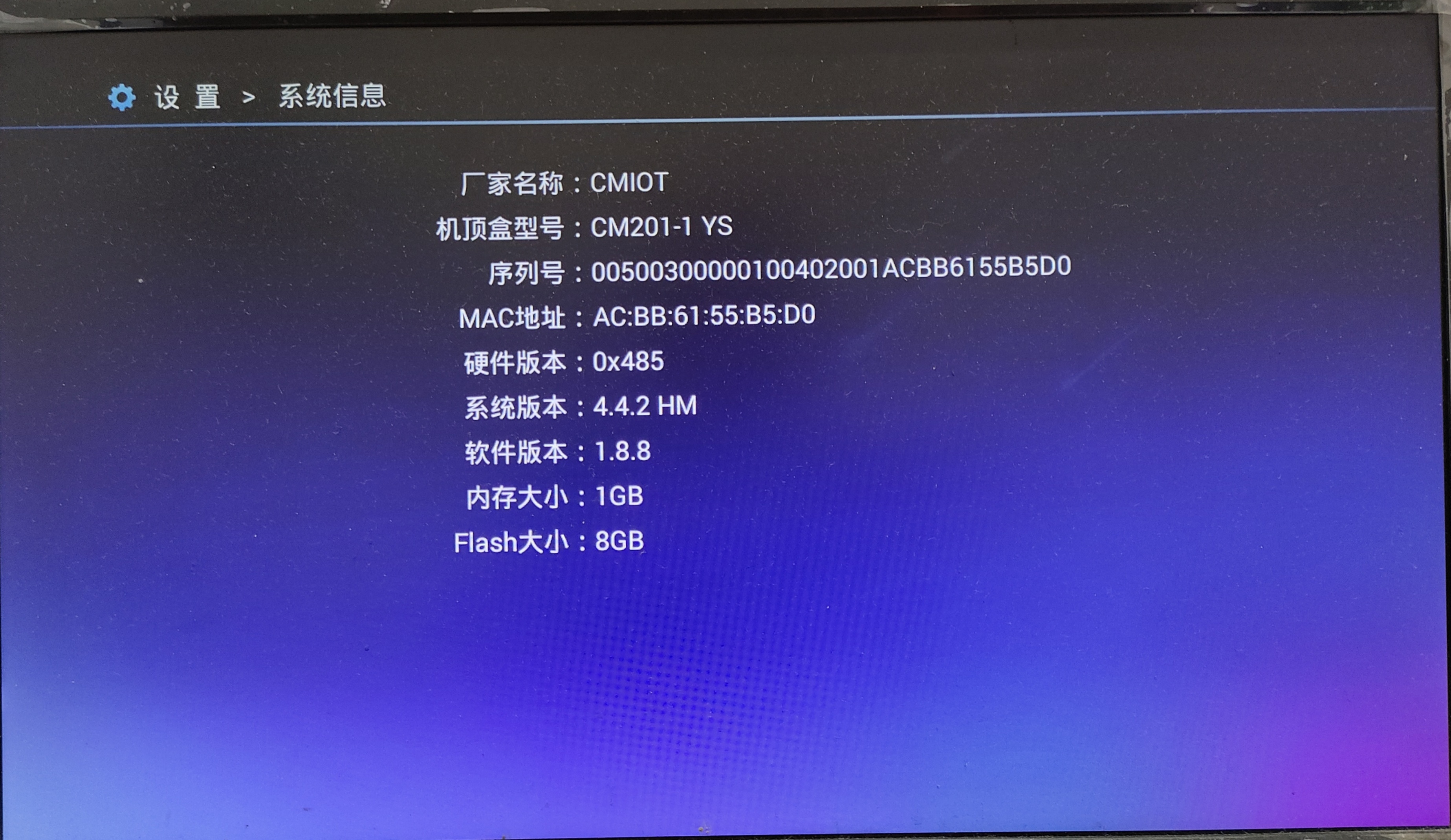 浙江移动新魔百和cm201-1刷机教程