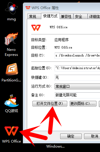 轻松几招搞定360及WPS弹窗广告！