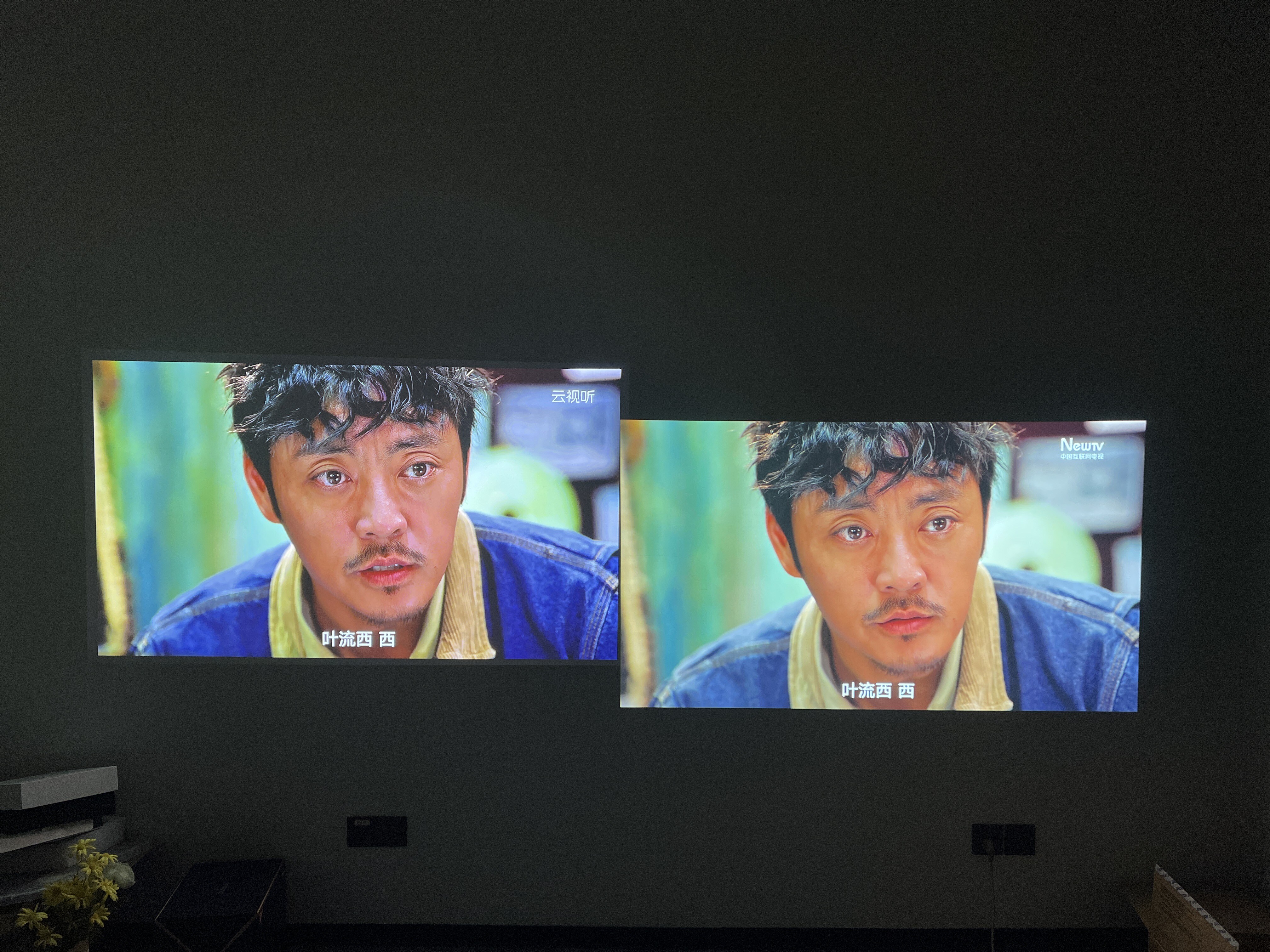 实拍当贝x5对比爱普生tw5700画面  灯泡机细节展现不到位 .