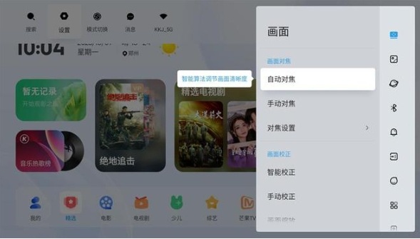 当贝X5 Pro激光投影