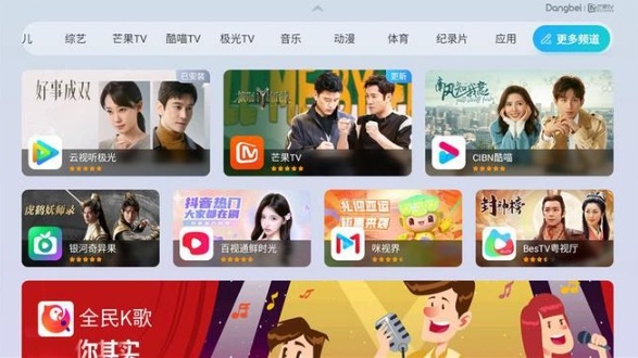 当贝X5 Pro激光投影