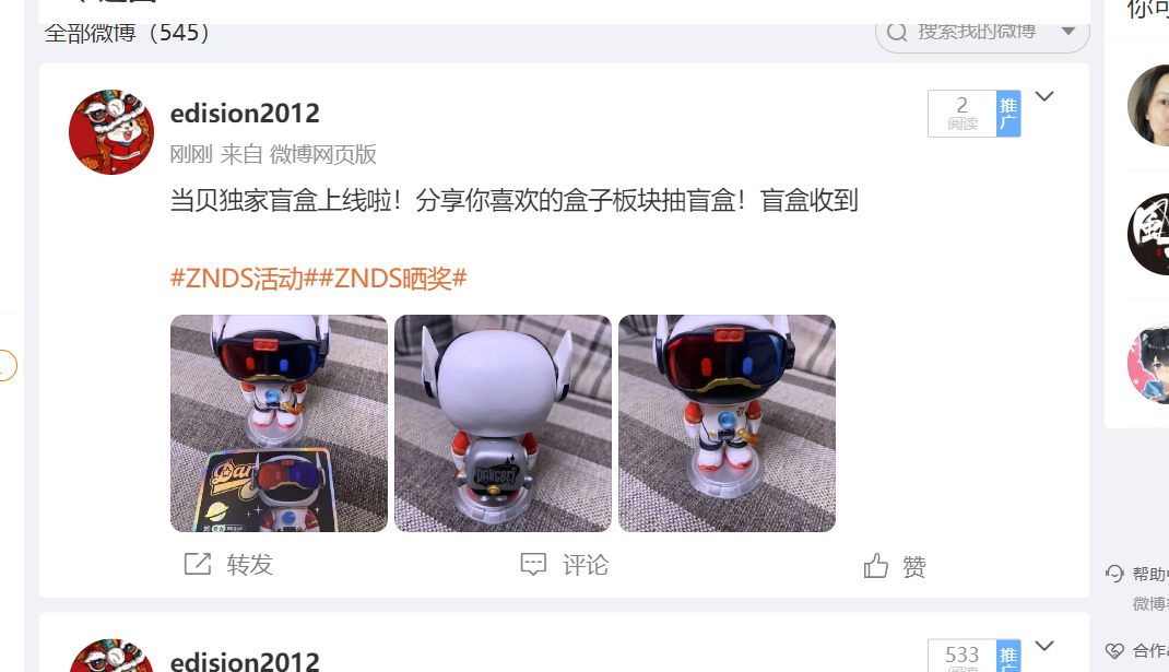 当贝独家盲盒上线啦！分享你喜欢的盒子板块抽盲盒！收到
