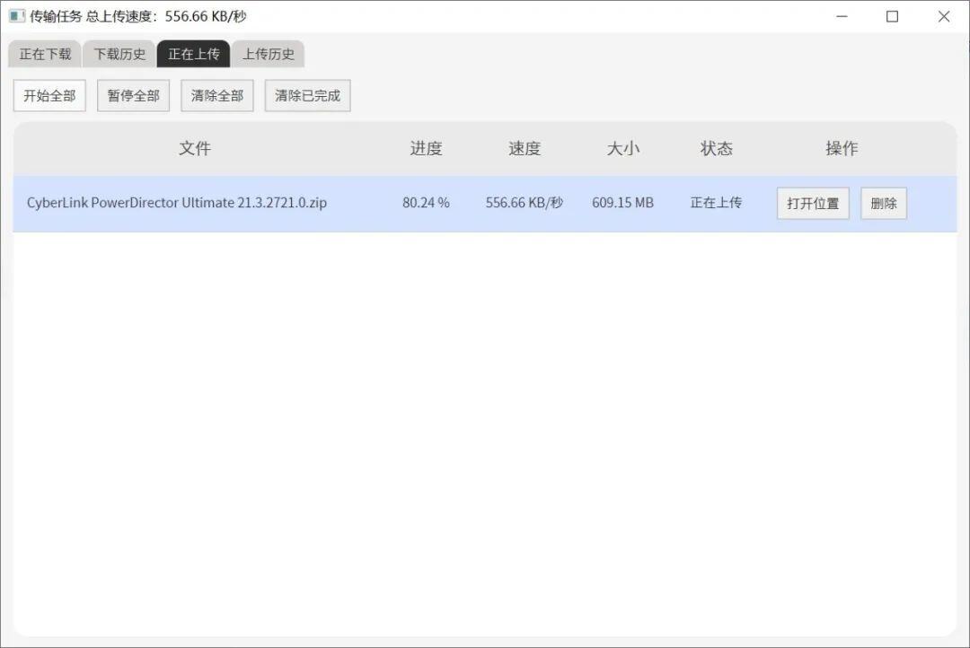 蜗牛云盘TV版 v2.2.2 / v1.3.4 阿里云盘第三方客户端