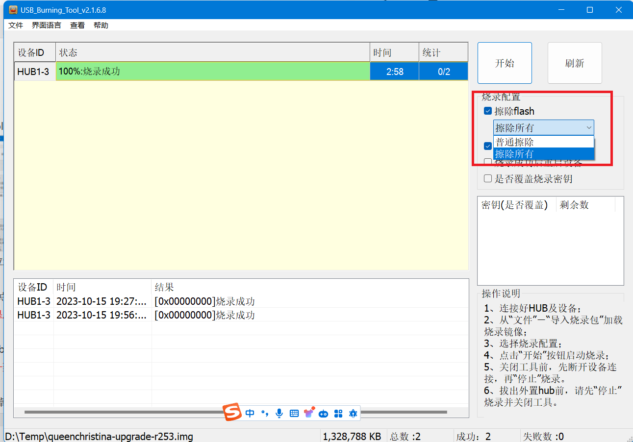 软件界面.png