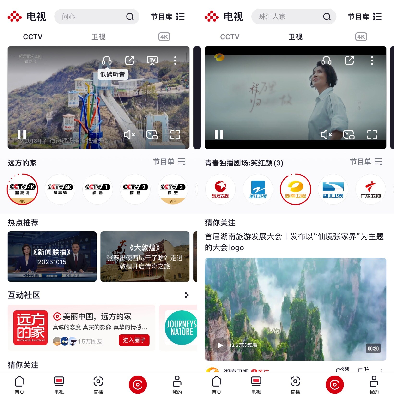 央视频app下载方式 191105fftf7bo7vbth7hfh.jpg