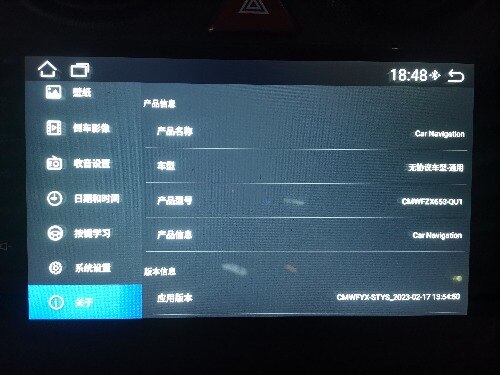 求助各位大佬，我这个车机是什么的