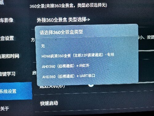 求助各位大佬，我这个车机是什么的