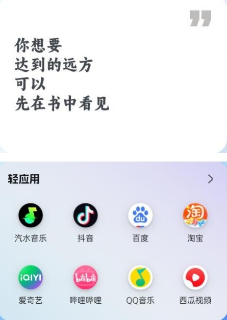 当贝PadGO