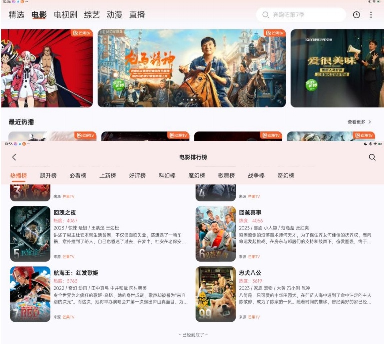 当贝PadGO