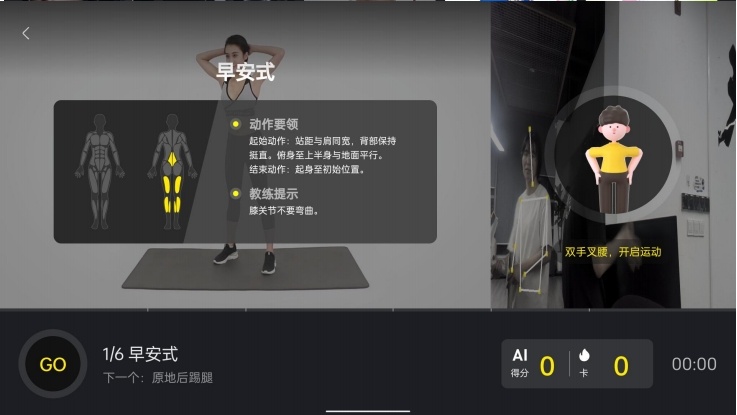 当贝PadGO