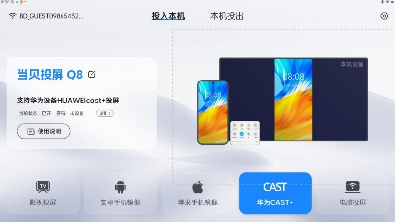 当贝PadGO