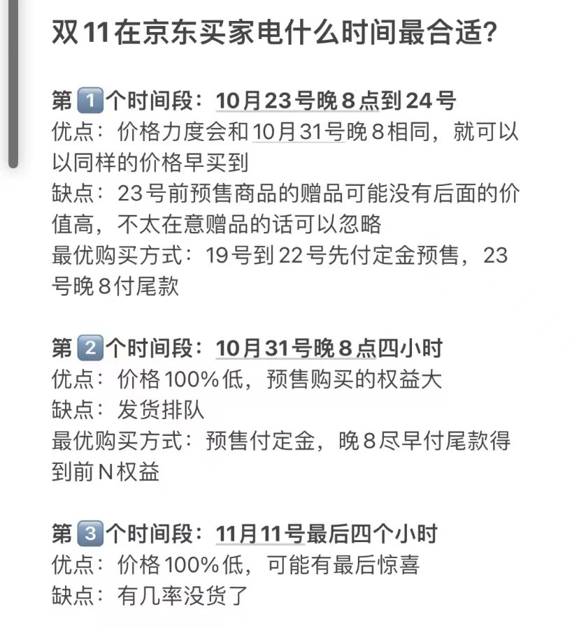 2023年双十一怎么买电视最便宜