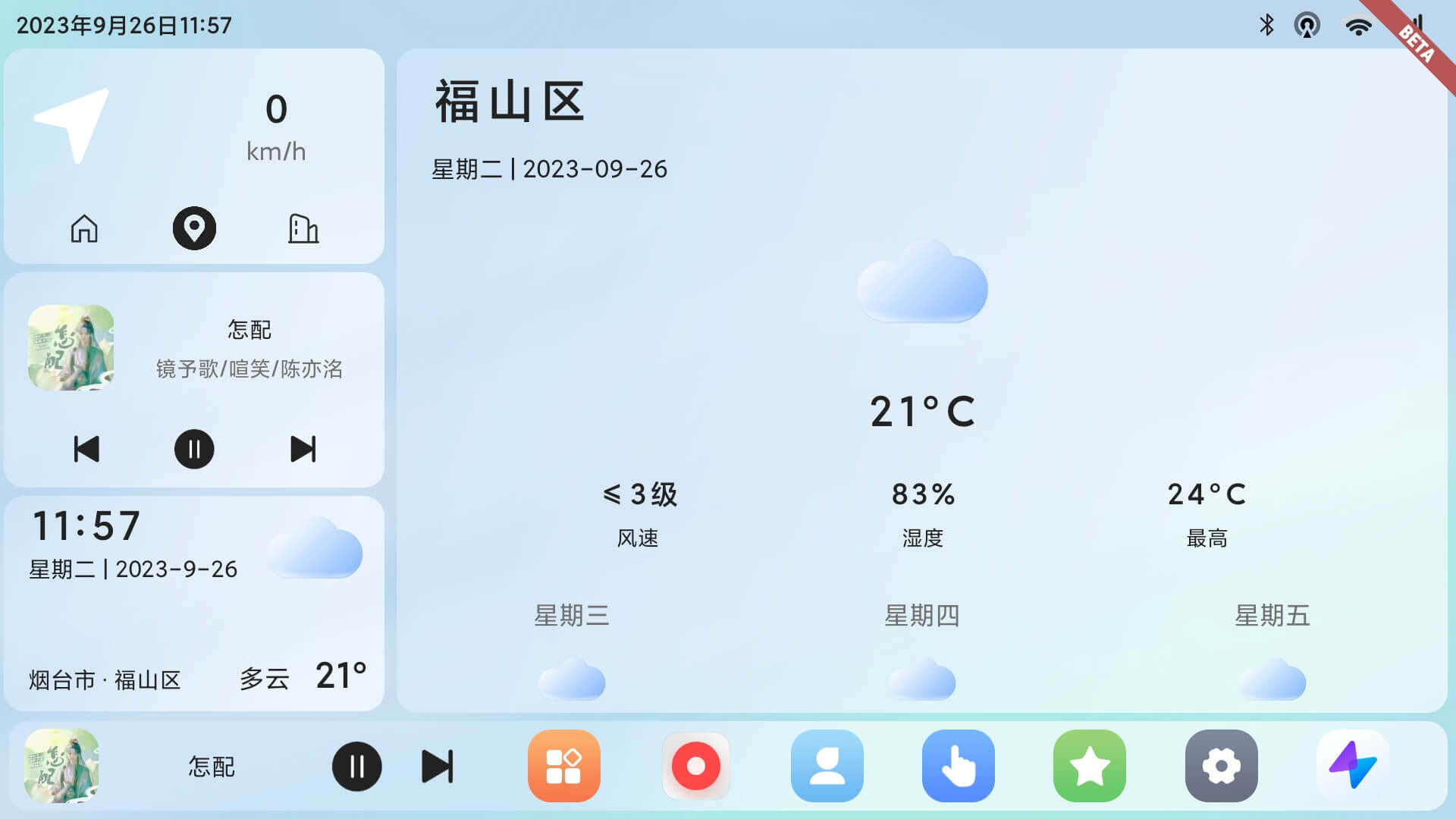 地圖模式天氣.jpg