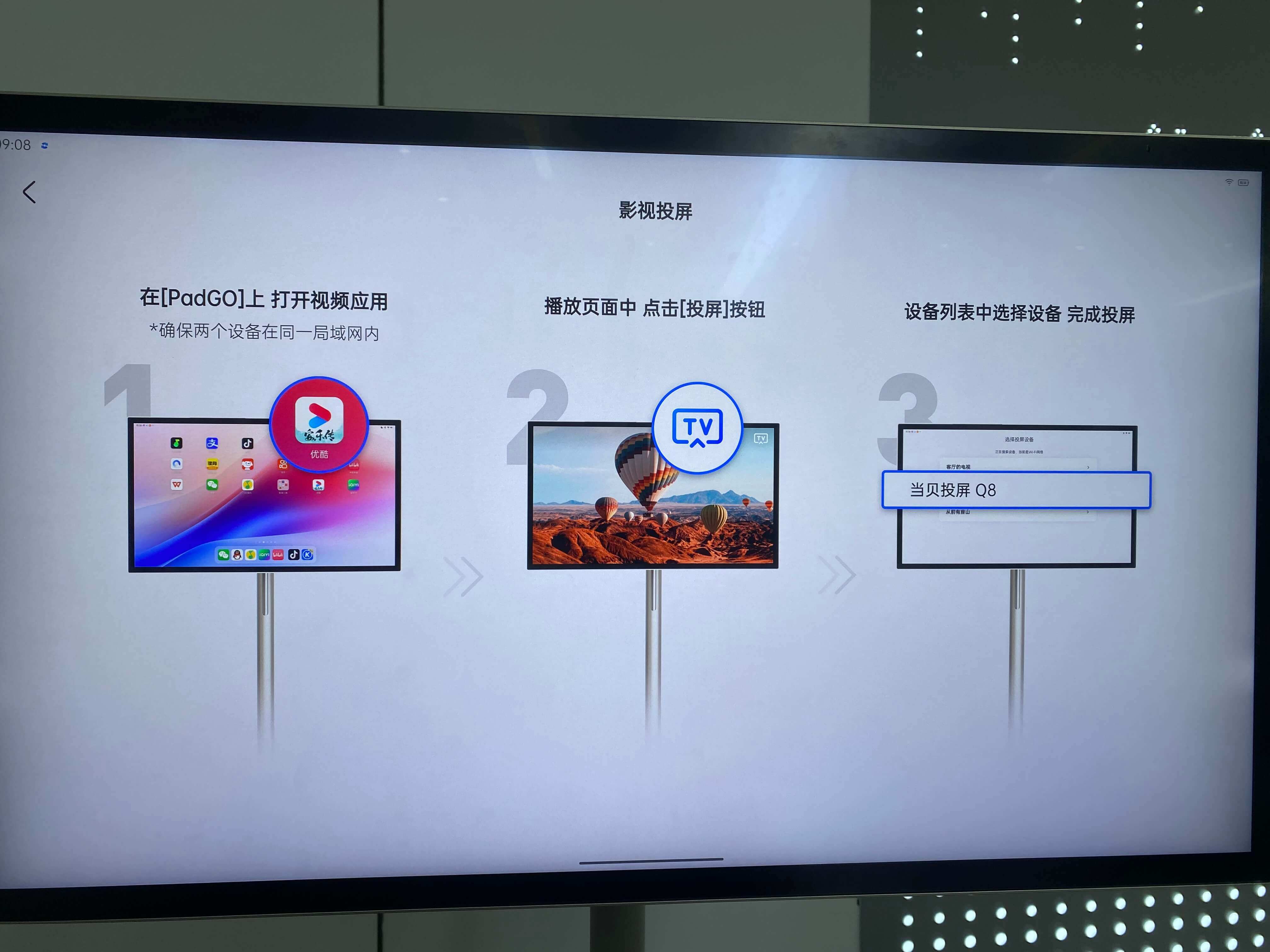 当贝PadGO闺蜜机