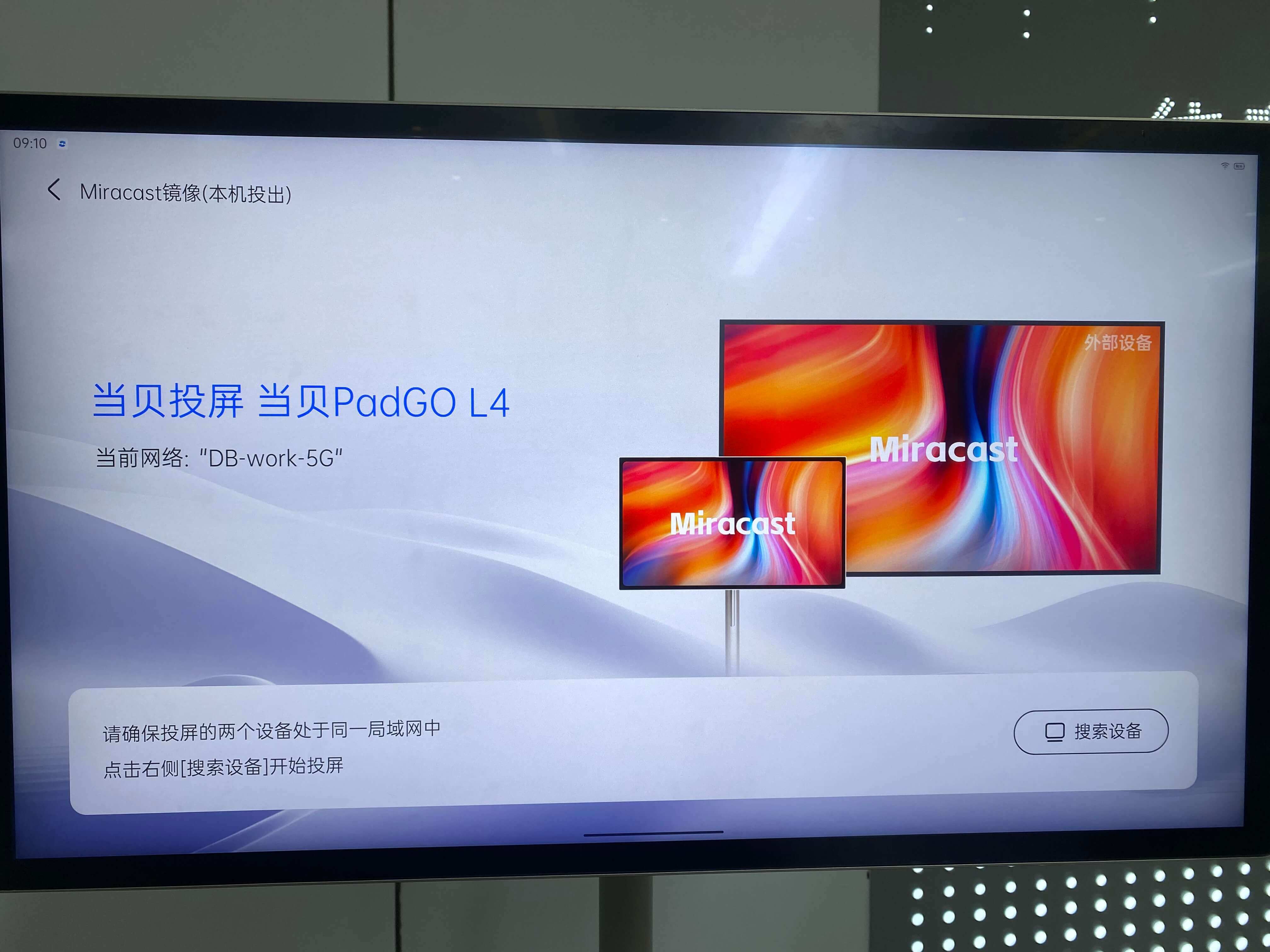 当贝PadGO闺蜜机