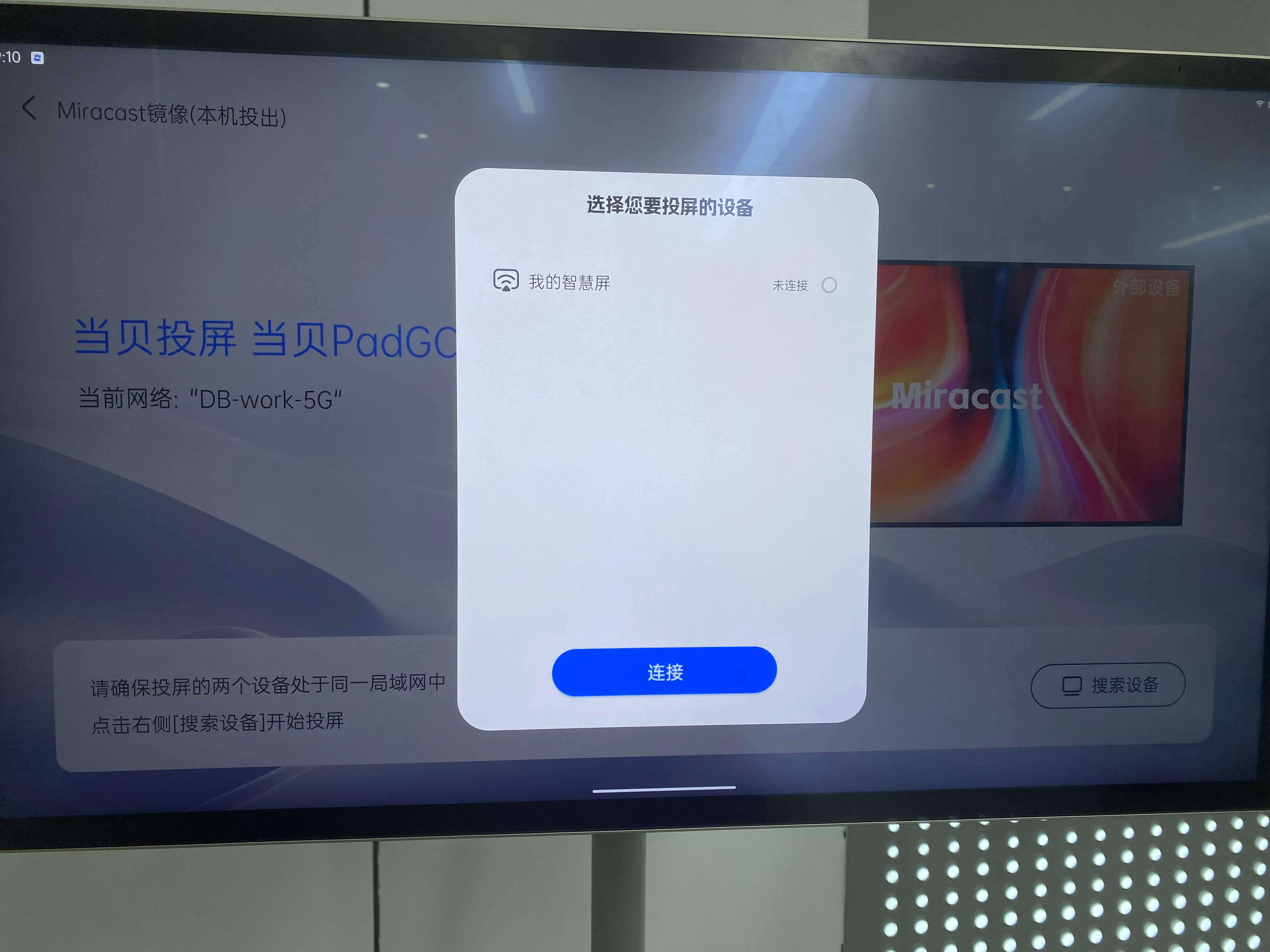 当贝PadGO闺蜜机