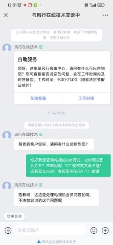 Screenshot_2023-11-03-12-31-35-791_com.tencent.mm.jpg