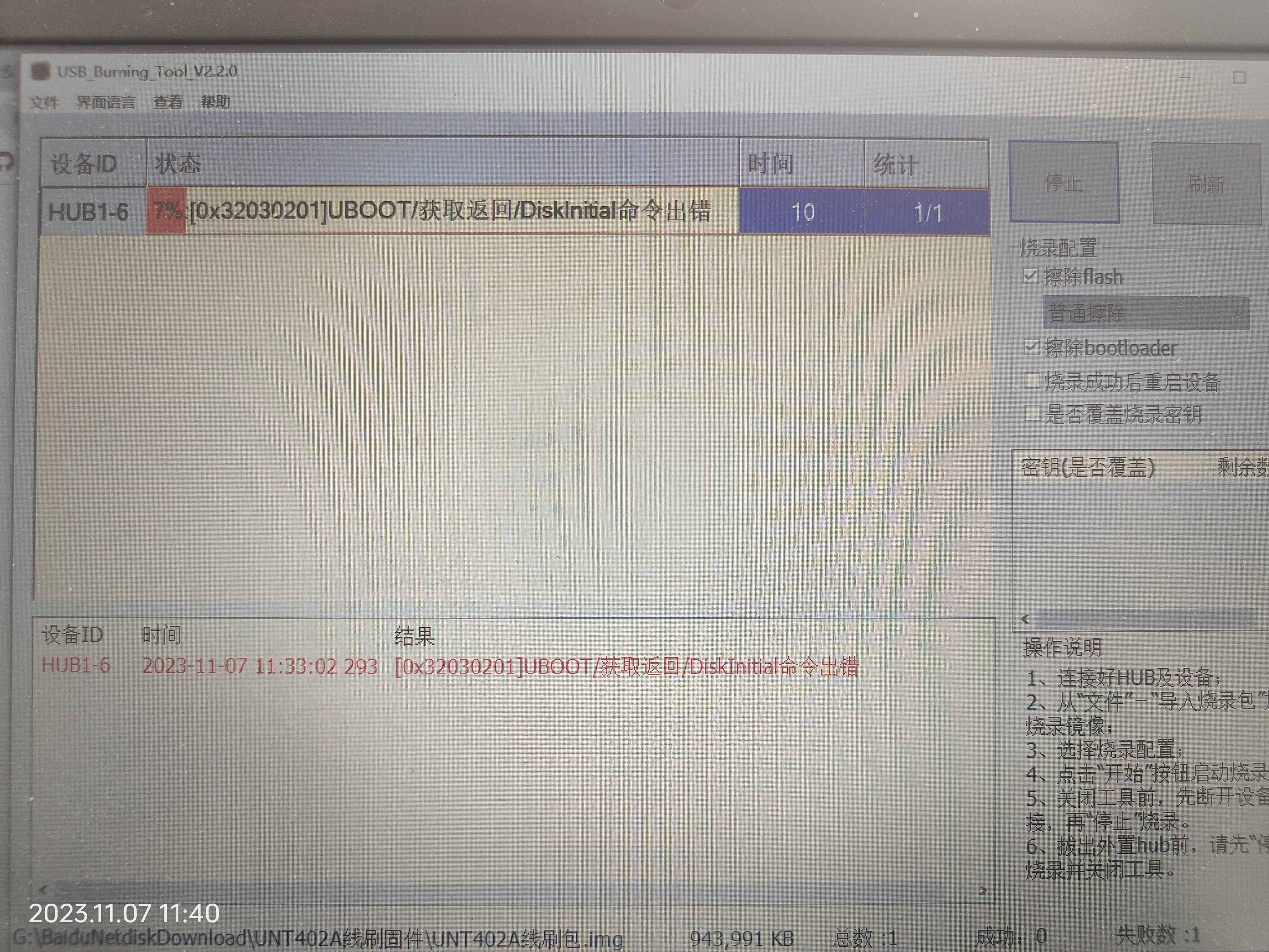 九联UNT402A卡刷失败，线刷出错，还能救么？