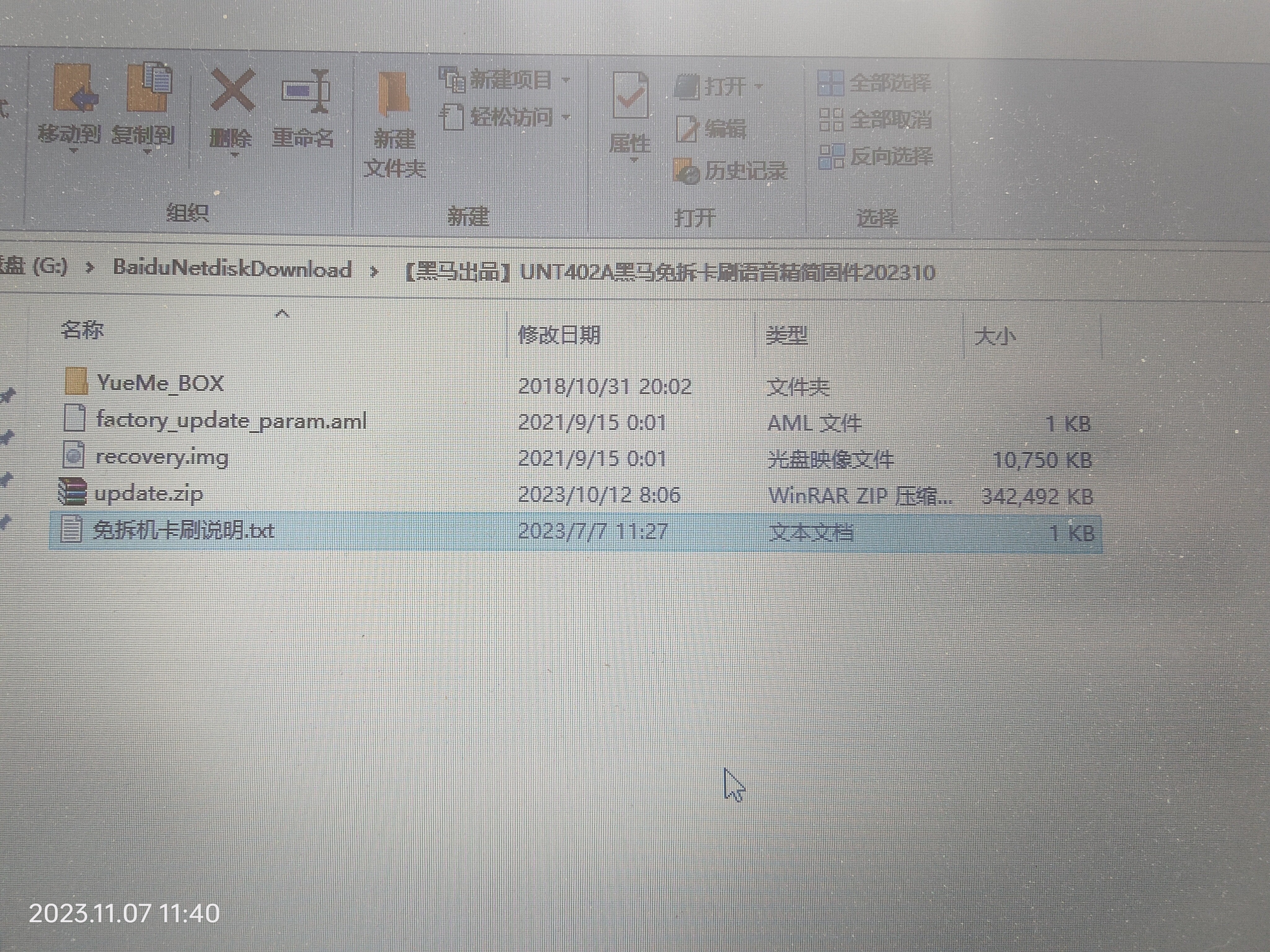 九联UNT402A卡刷失败，线刷出错，还能救么？