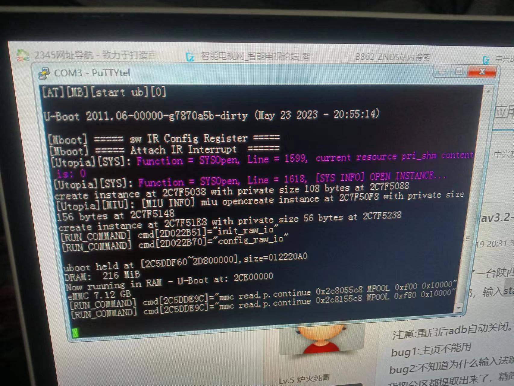 確認(o´罒`o)♬︎♡ 中兴B862av3.2-m ttl刷机_第3页_中兴机顶盒_ZNDS