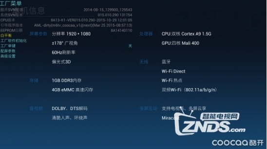 酷开电视adb