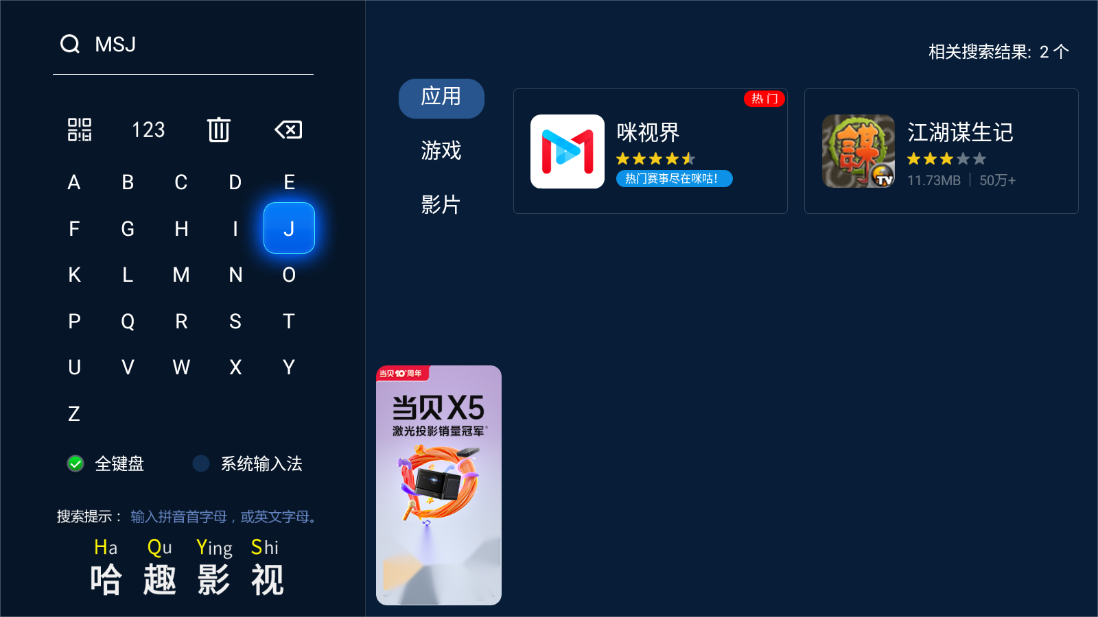 咪咕視頻TV版在哪里下載