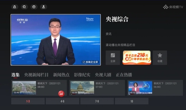 熊猫网络电视怎么安装第三方电视直播？附直播观看教程