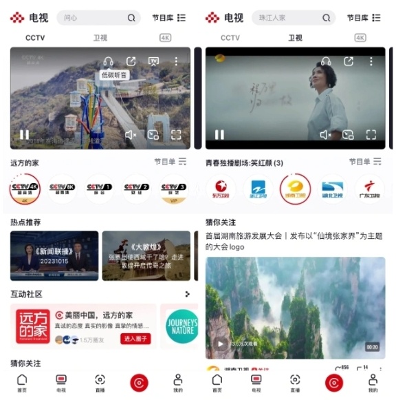熊猫网络电视怎么安装第三方电视直播？附直播观看教程