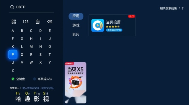 熊猫网络电视怎么安装第三方电视直播？附直播观看教程