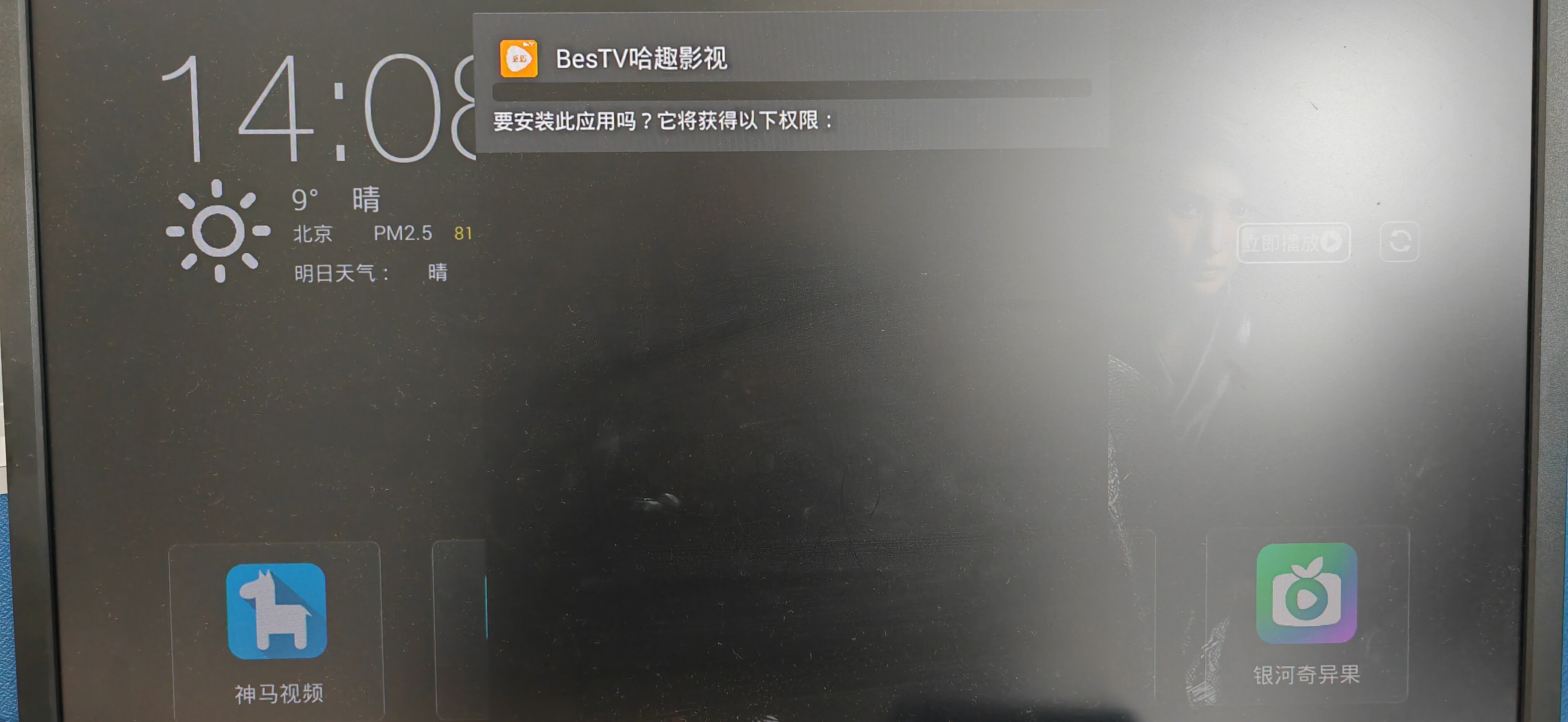 安裝界面黑屏1