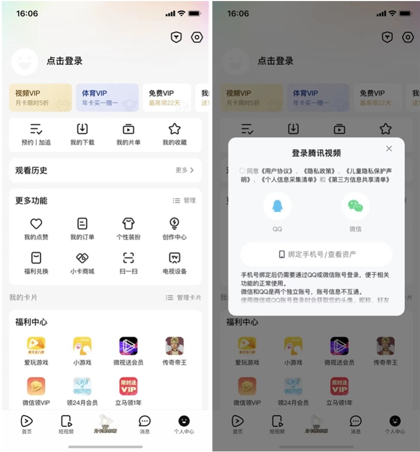 騰訊會(huì)員突然掉線解決方法