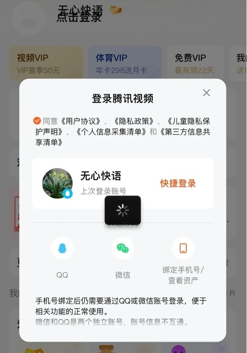 騰訊會(huì)員突然掉線解決方法