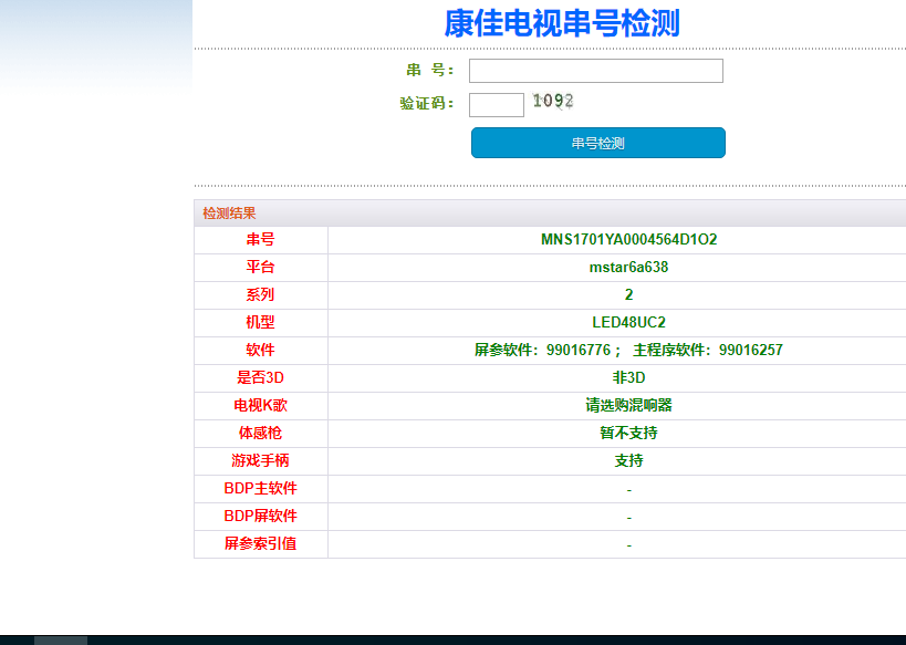 求个刷机包和刷机方法