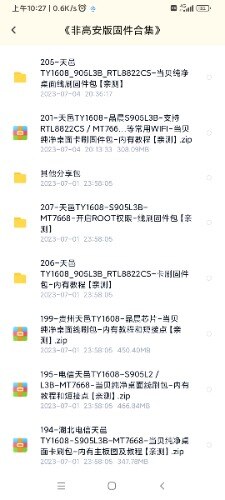 Screenshot_2023-12-08-10-27-41-861_com.baidu.netdisk.jpg